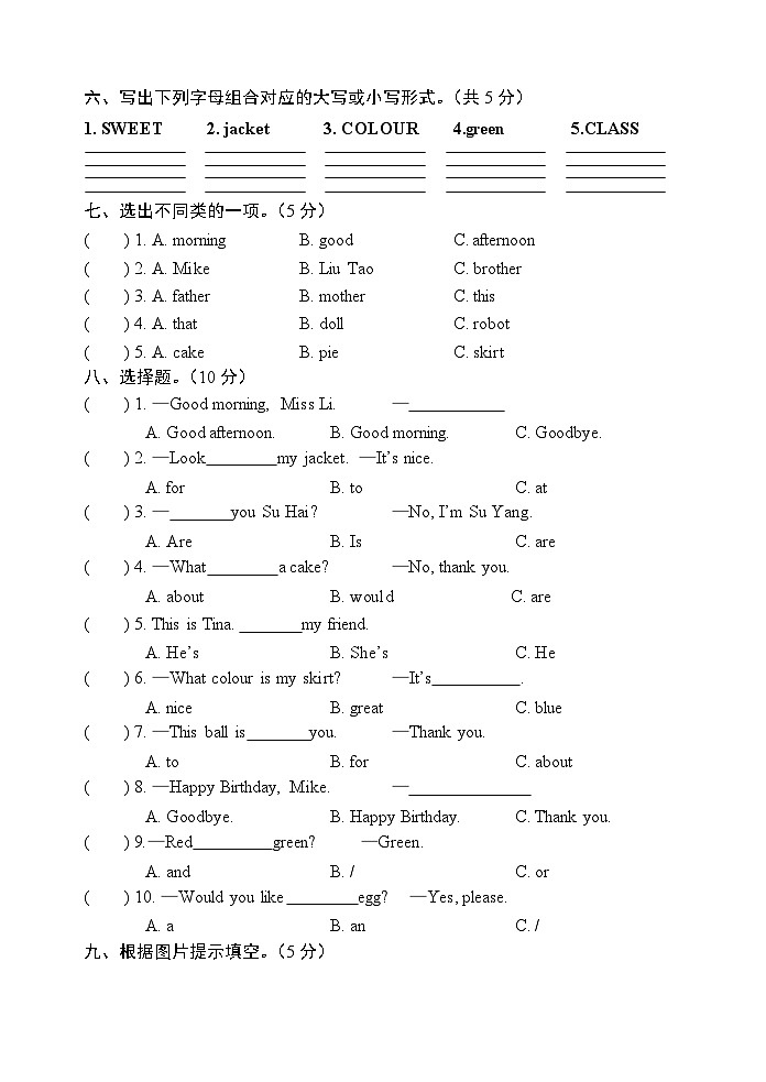 江苏省宿迁市沭阳县2022-2023学年三年级上学期期末英语试题+第2页