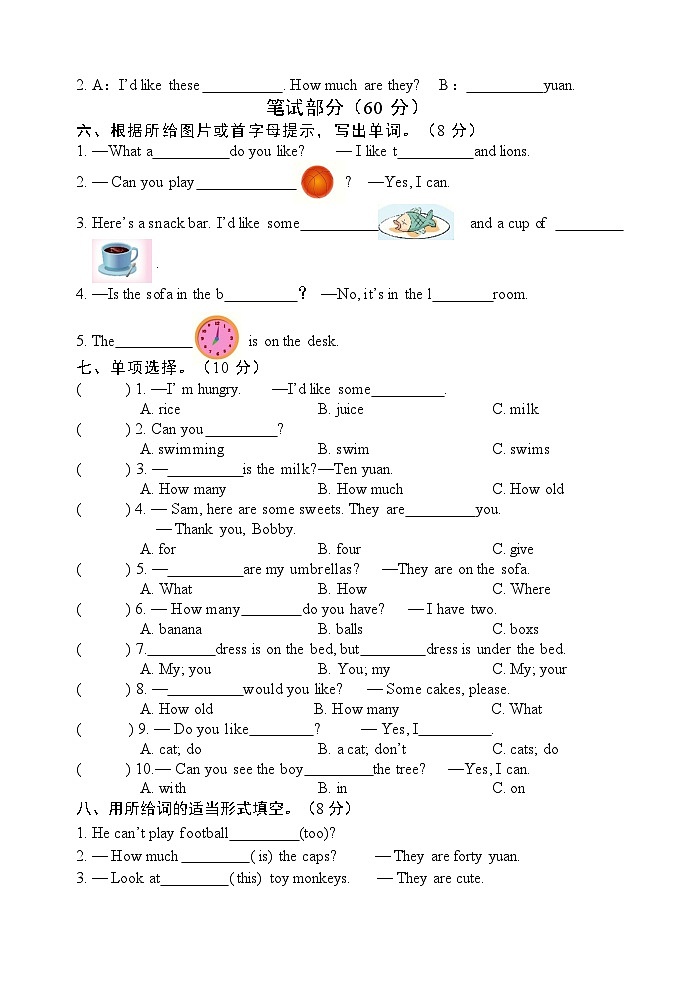 江苏省宿迁市沭阳县2022-2023学年四年级上学期期末英语试题第2页