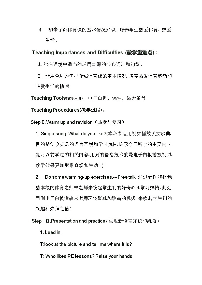 沪教版（六三制三起）小学六年级英语下册 Module 2 Unit  6  PE lessons   教案302
