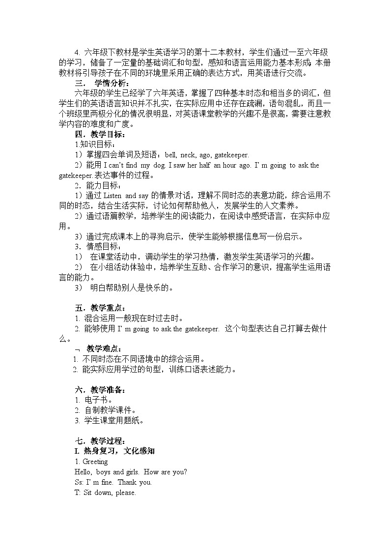 沪教版（六三制三起）小学六年级英语下册 Module 3 Unit  7  Helping others  教案3第2页