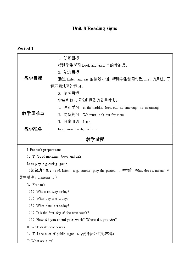 沪教版（六三制三起）小学六年级英语下册 Module 3 Unit  8  Reading signs  教案01