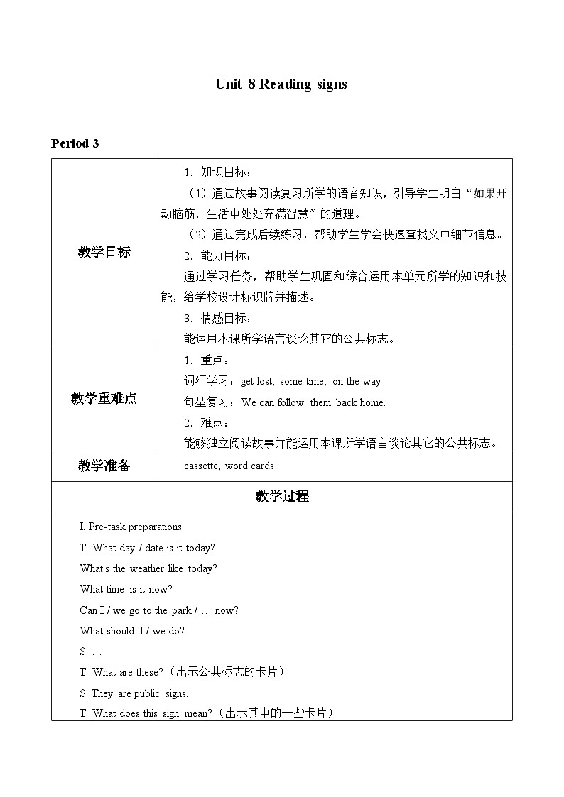 沪教版（六三制三起）小学六年级英语下册 Module 3 Unit  8  Reading signs  教案201