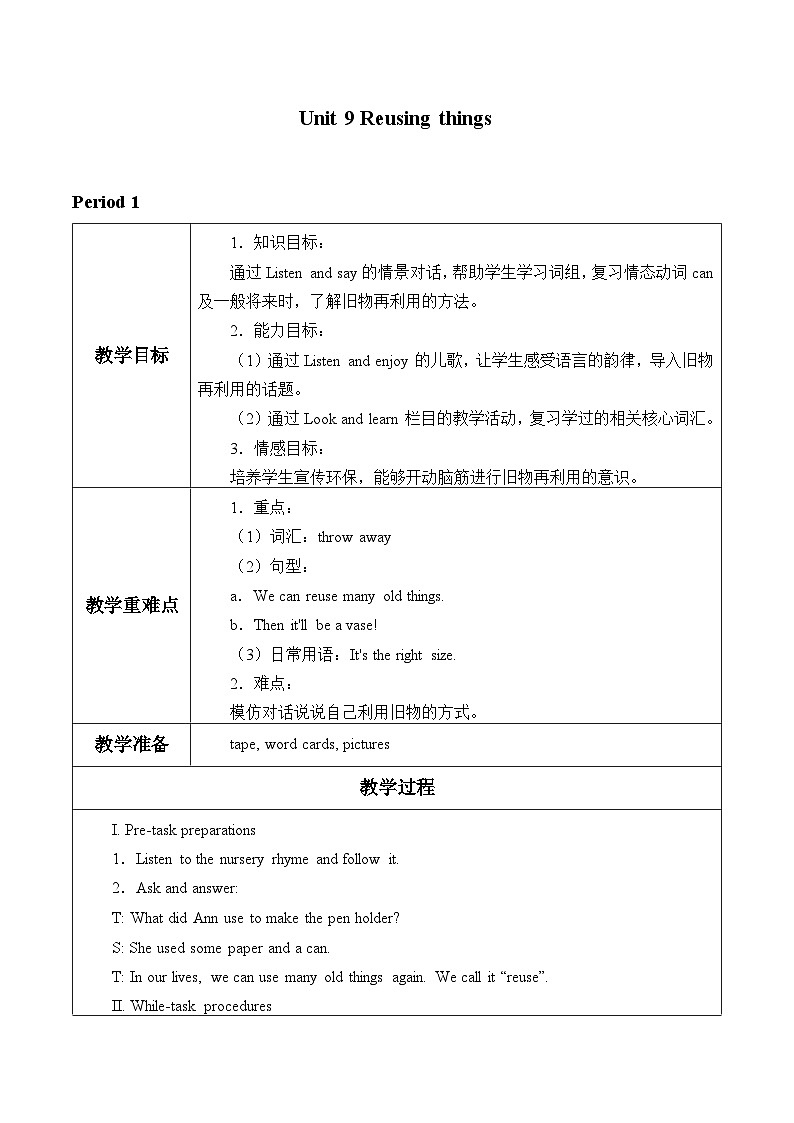 沪教版（六三制三起）小学六年级英语下册 Module 3 Unit  9  Reusing things  教案01