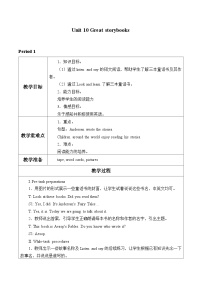 小学英语沪教牛津版(六三制三起)六年级下册Module 4 Things we enjoyUnit 10 Great storybooks教案及反思