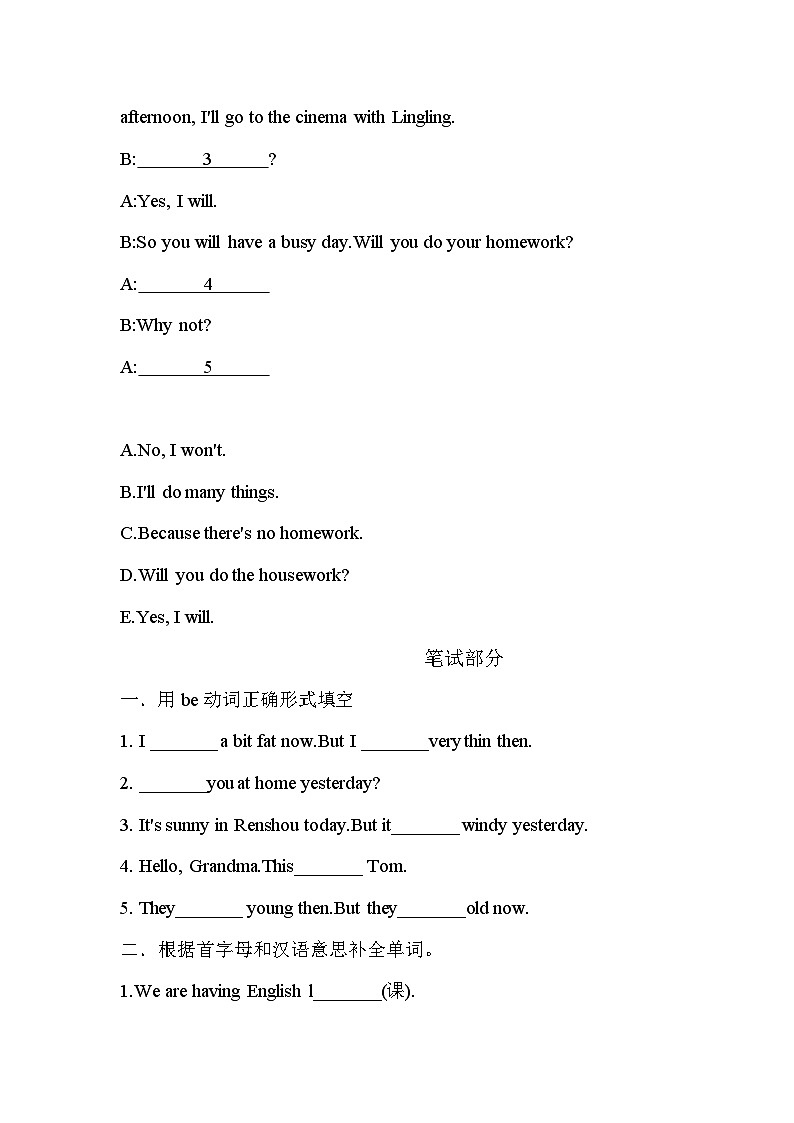 四年级下册M6U1单元检测第2页