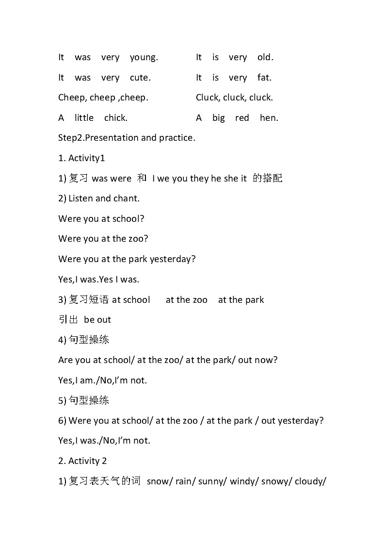 Were+you+at+home+yesterday教案第2页