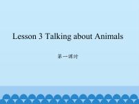 英语Lesson 3 Talking about animals集体备课课件ppt