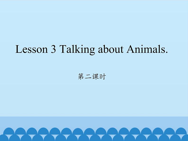 川教版（三年级起点）小学英语四年级上册  Lesson 3  Talking about Animals    课件101