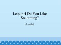 小学英语Unit 4 Our lessonsLesson 4 Do you like swimming?教课内容ppt课件