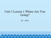 川教版（三年级起点）小学英语四年级下册 Unit 3 Lesson 1 Where Are You Going    课件