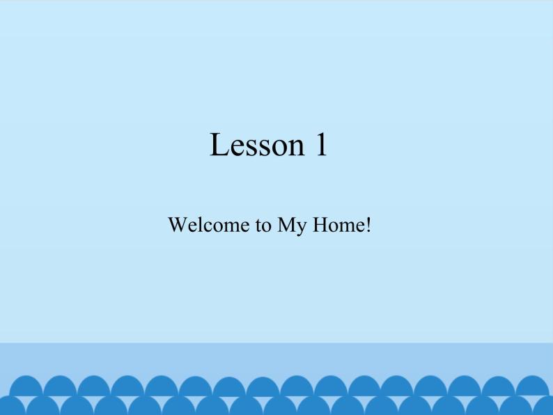 川教版（三年级起点）小学英语五年级上册 Unit 3  Lesson 1  Welcome to My Home!  课件01