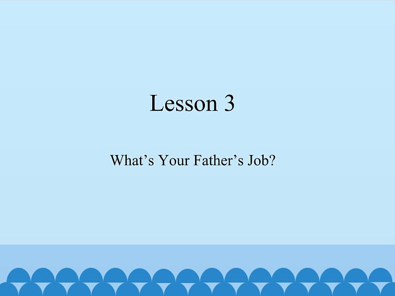 川教版（三年级起点）小学英语五年级上册 Unit 3 Lesson 3  What's Your Father's Job 课件01