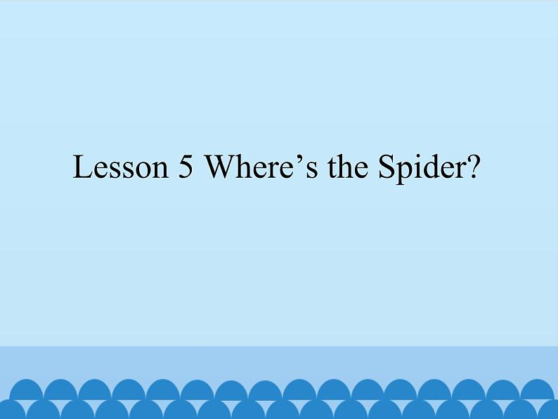 川教版（三年级起点）小学英语四年级上册  Lesson 5  Where 's the Spider   课件第1页