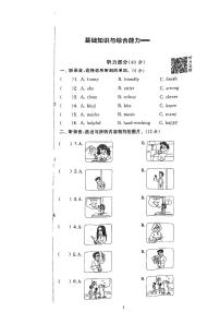 浙江省湖州市长兴县实验小学2023-2024学年五年级上学期9月月考英语试题