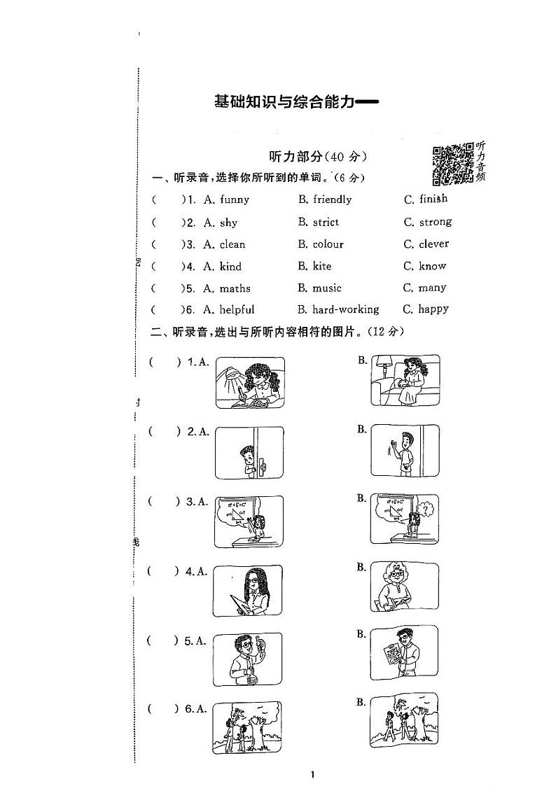 浙江省湖州市长兴县实验小学2023-2024学年五年级上学期9月月考英语试题01