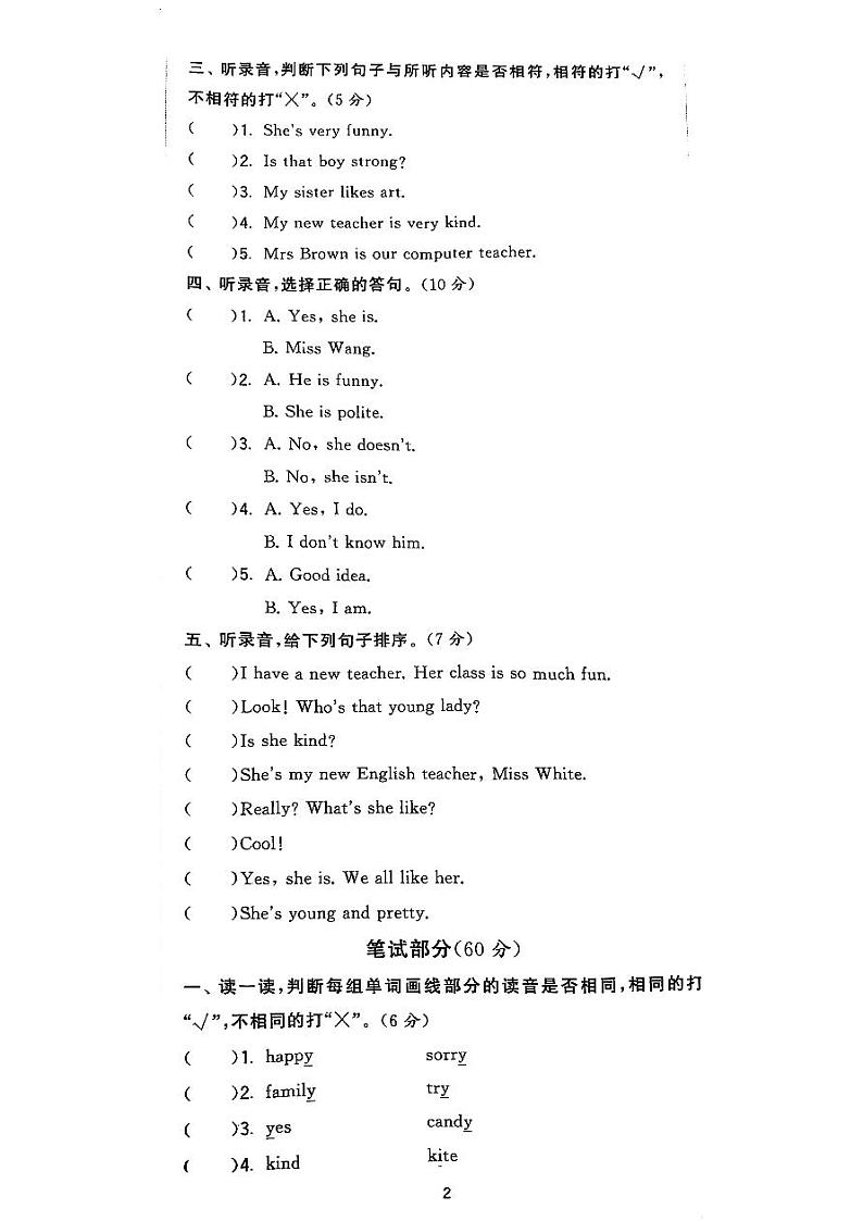 浙江省湖州市长兴县实验小学2023-2024学年五年级上学期9月月考英语试题02