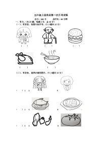 湖南省怀化市沅陵县2022-2023学年五年级上学期月考英语试题