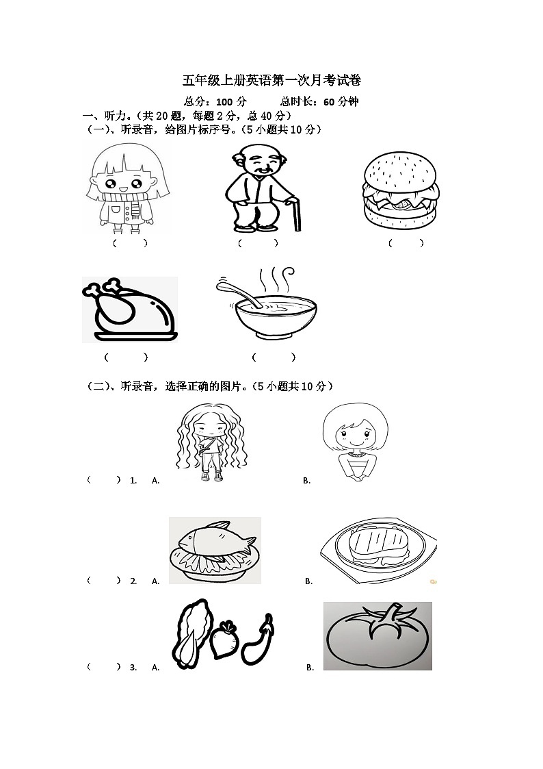 湖南省怀化市沅陵县2022-2023学年五年级上学期月考英语试题第1页