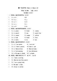 PEP三年级上册英语第一次月考卷（Unit 1-2）