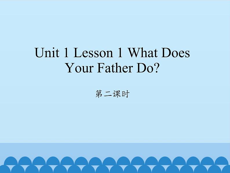 川教版（三年级起点）小学英语六年级下册 Unit 1 Lesson 1 What does your father do    课件101