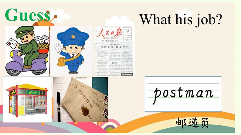 川教版（三年级起点）小学英语六年级下册 Unit 1 Lesson 1 What does your father do    课件2第6页