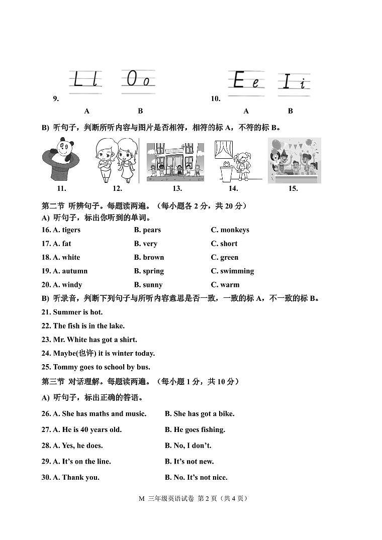 四川省乐山市沐川县2022-2023学年三年级下学期期末英语试题02