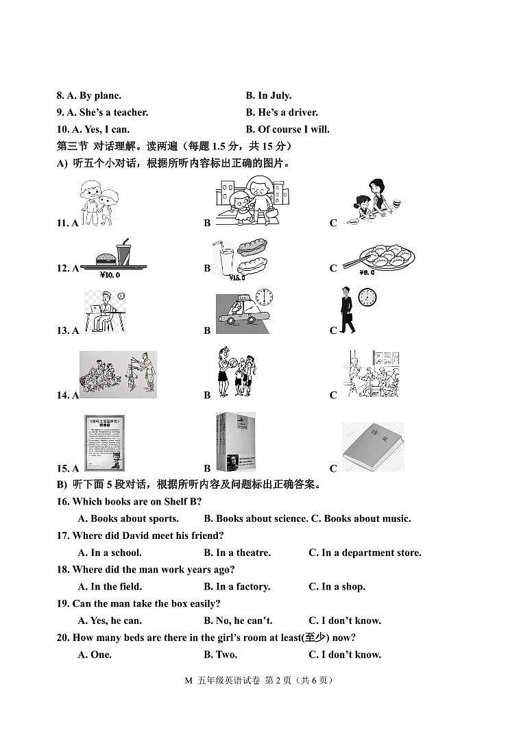 四川省乐山市沐川县2022-2023学年五年级下学期期末英语试题02