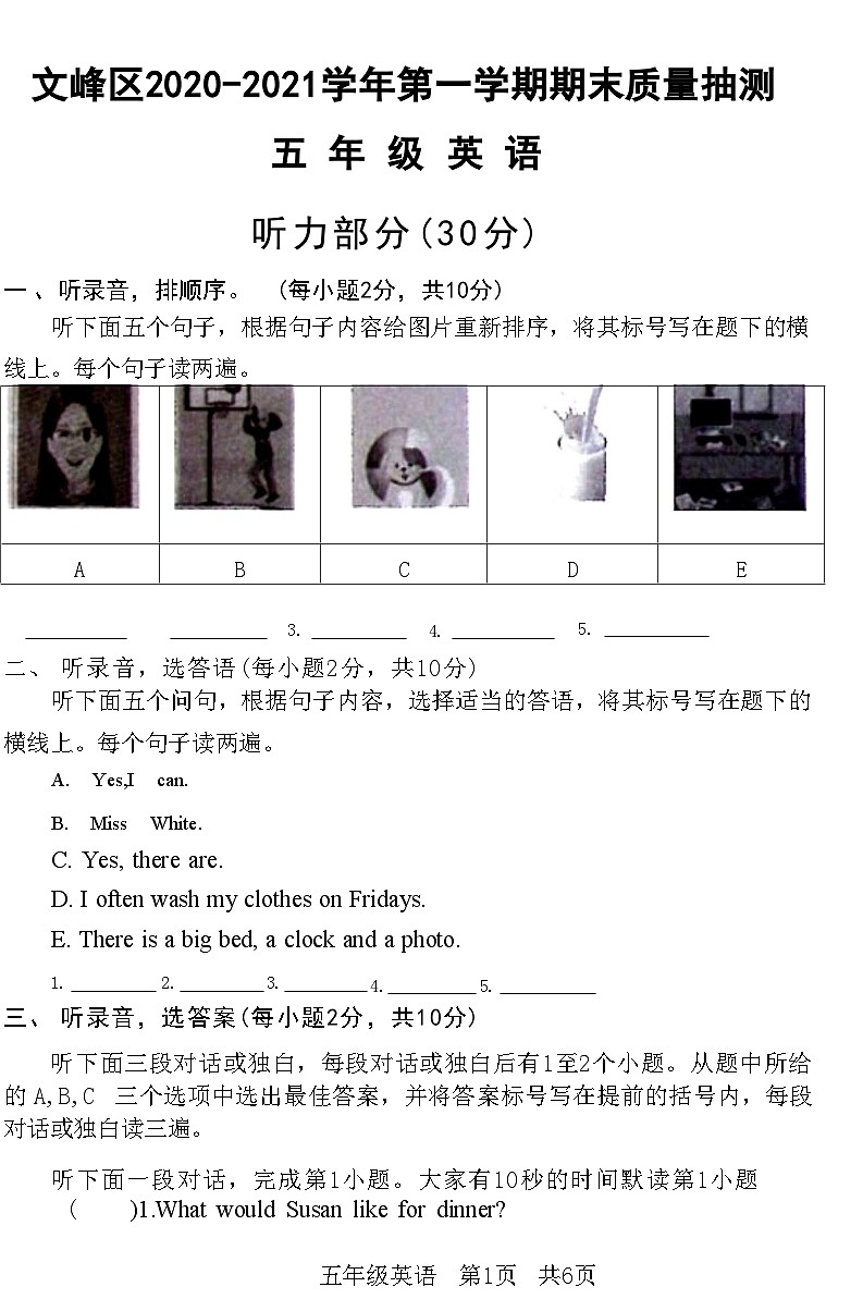 河南省安阳市文峰区2020-2021学年五年级上学期期末英语试题01
