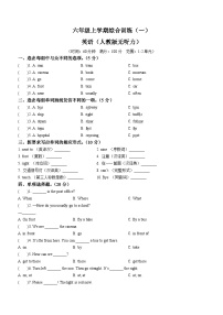 2022-2023学年江西省上饶市余干县人教PEP版六年级上学期10月月考英语试卷