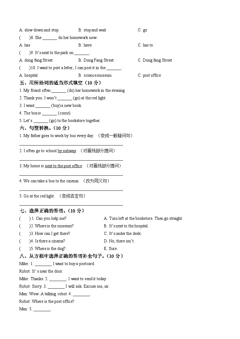 2022-2023学年江西省上饶市余干县人教PEP版六年级上学期10月月考英语试卷第2页