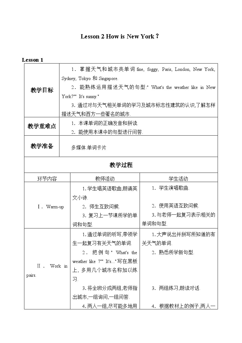 川教版（三年级起点）小学英语六年级下册 Unit 3  Lesson 1 He was a beautiful butterfly  教案01