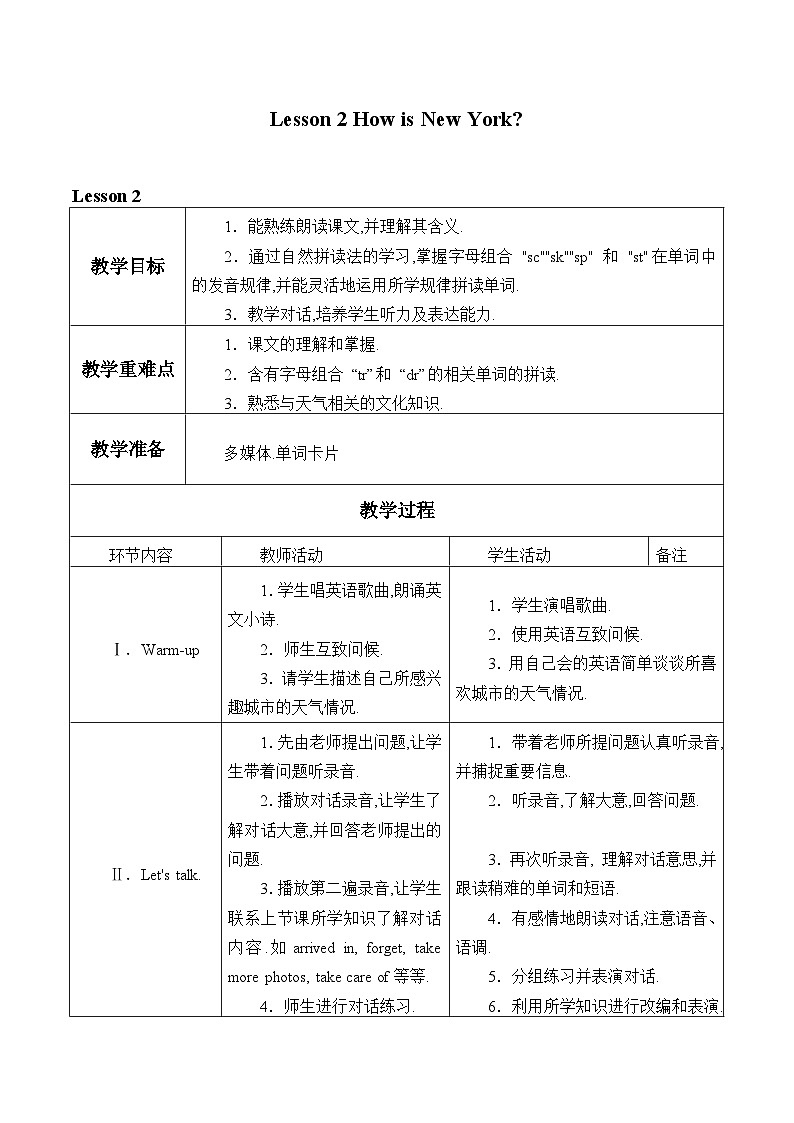 川教版（三年级起点）小学英语六年级下册 Unit 3  Lesson 1 He was a beautiful butterfly  教案101