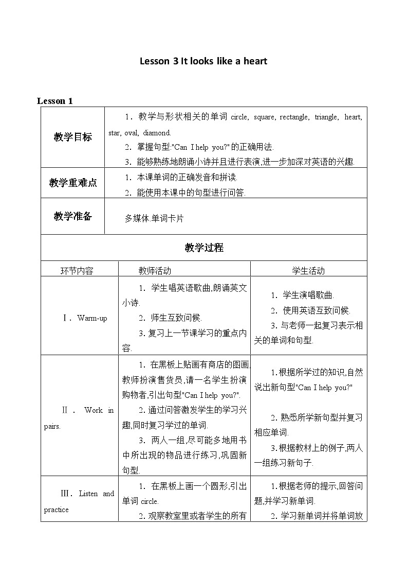 川教版（三年级起点）小学英语六年级下册 Unit 3  Lesson 2 How is New York   教案201