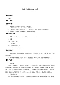 小学英语湘鲁版三年级上册Section A教学设计
