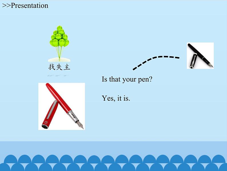 湘鲁版（三年级起点）小学英语三年级上册  Unit 4 Is this your pen   课件07