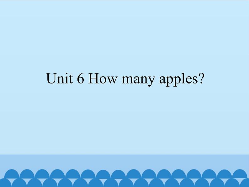 湘鲁版（三年级起点）小学英语三年级上册  Unit 6 How many apples  课件01