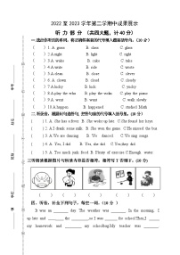 广东省江门市新会区2022-2023学年六年级下学期期中英语试题