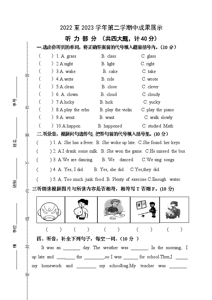 广东省江门市新会区2022-2023学年六年级下学期期中英语试题01