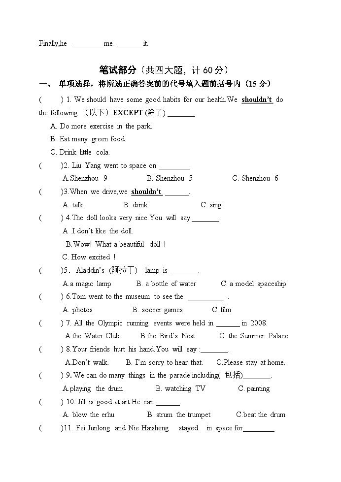广东省江门市新会区2022-2023学年六年级下学期期中英语试题02