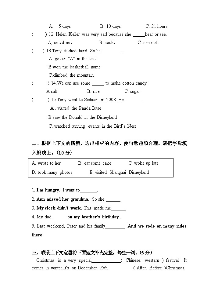 广东省江门市新会区2022-2023学年六年级下学期期中英语试题03