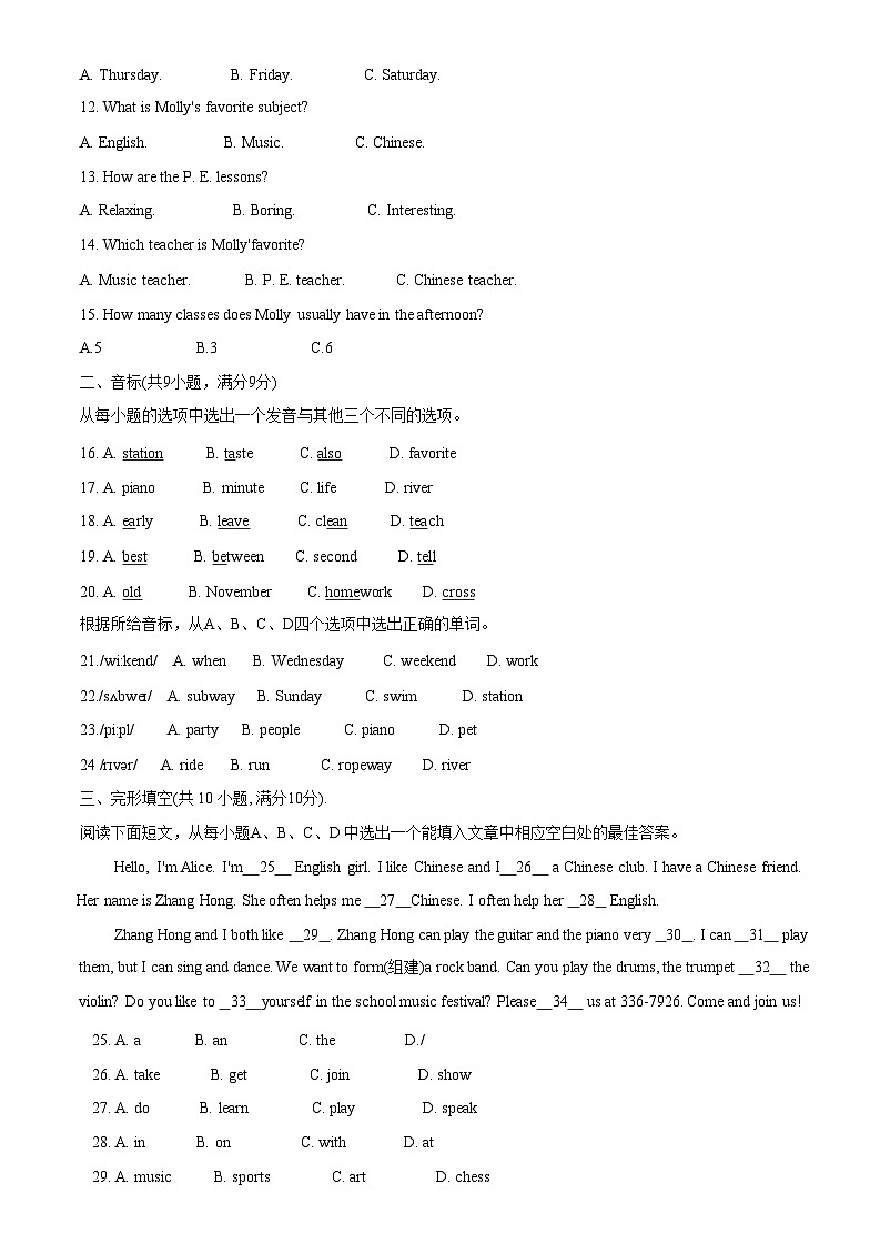 山东省淄博市高青县2022-2023学年六年级下学期4月期中英语试题第2页
