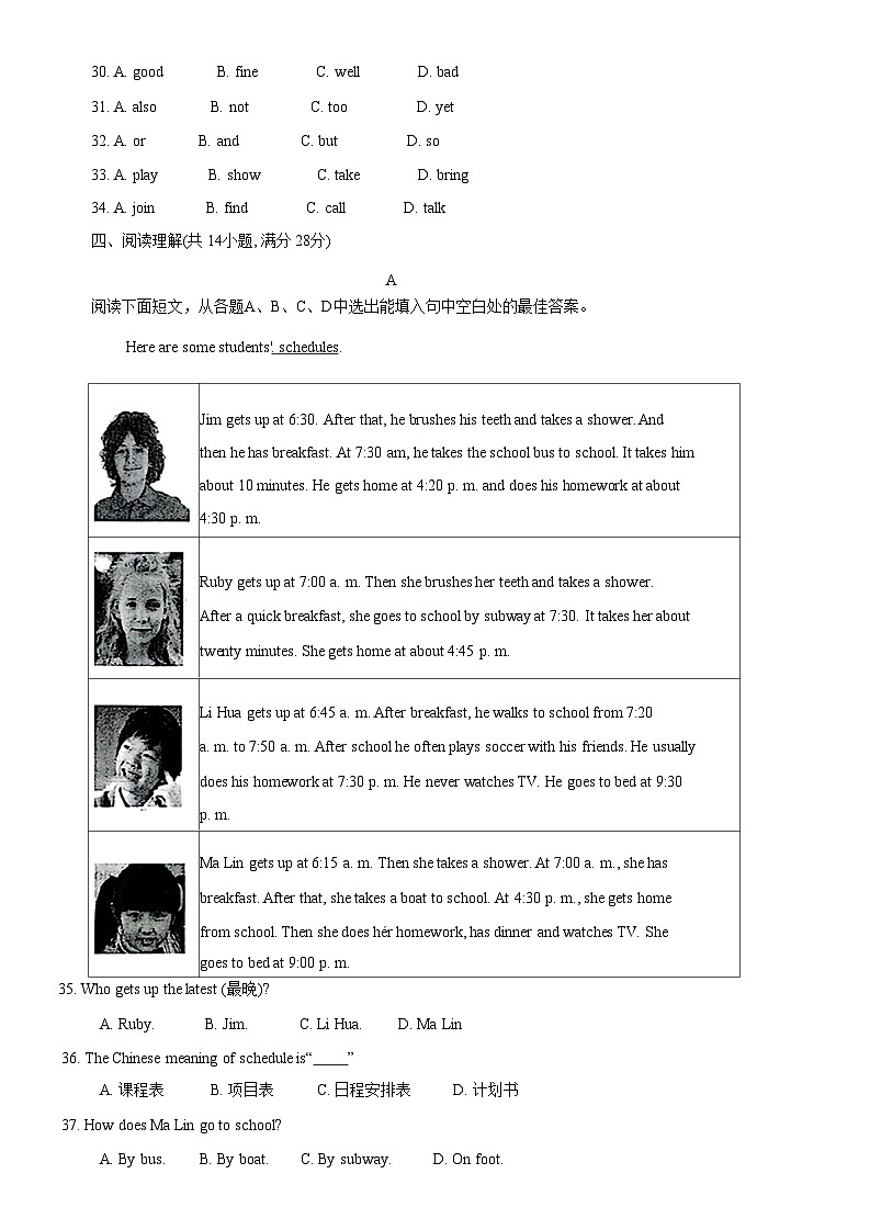 山东省淄博市高青县2022-2023学年六年级下学期4月期中英语试题第3页