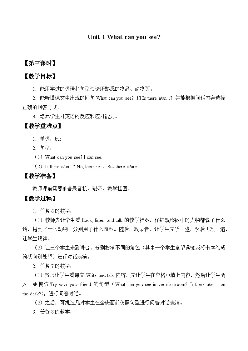 湘鲁版（三年级起点）小学英语四年级上册  Unit 1 What can you see   教案201