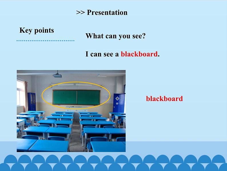 湘鲁版（三年级起点）小学英语四年级上册  Unit 1 What can you see   课件第5页