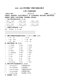 2022-2023学年广东省梅州市大埔县人教PEP版三年级下学期4月期中英语试卷(无答案)