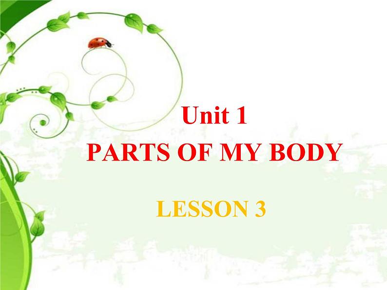 清华大学版小学英语一年级上册  UNIT 1   PARTS OF MY BODY Lesson 3   课件第1页