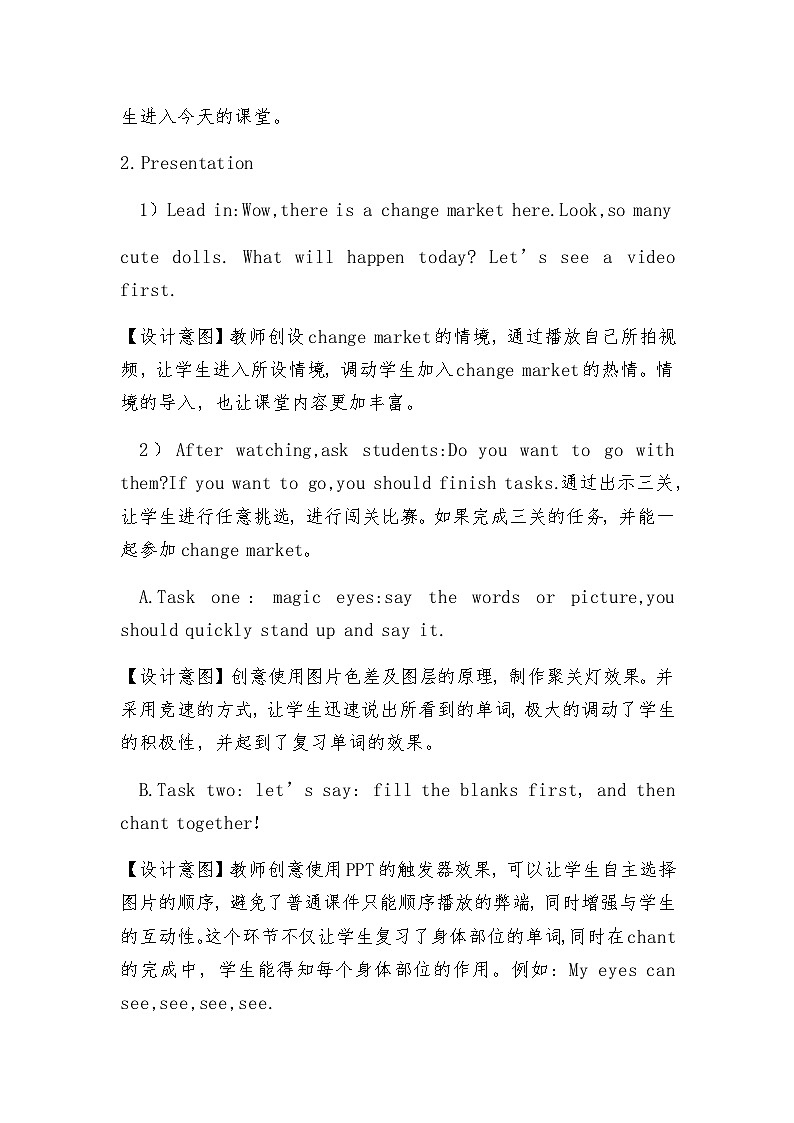 清华大学版小学英语一年级上册  UNIT 1   PARTS OF MY BODY Lesson 7   教案103