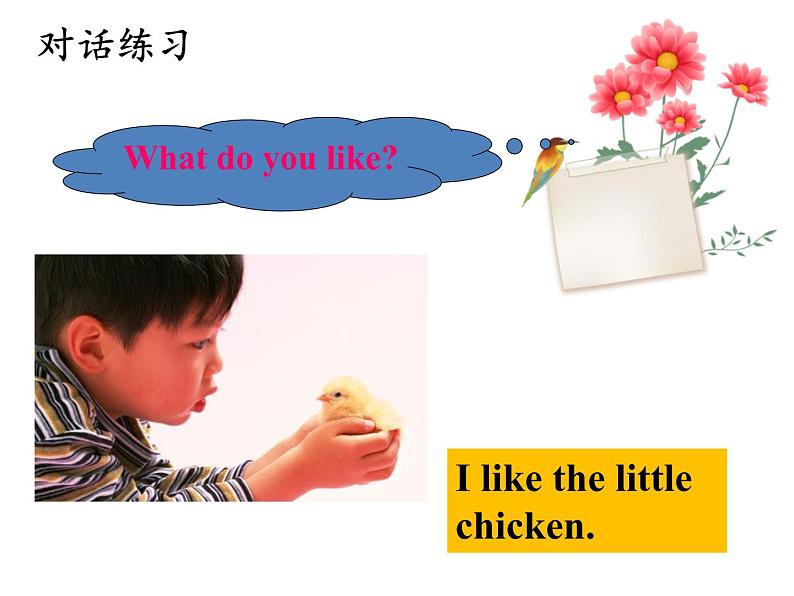 清华大学版小学英语一年级上册  UNIT 2   ANIMALS Lesson 10   课件06