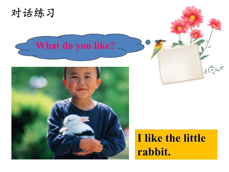 清华大学版小学英语一年级上册  UNIT 2   ANIMALS Lesson 10   课件07