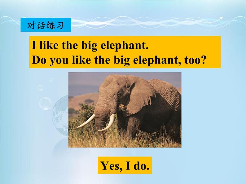 清华大学版小学英语一年级上册  UNIT 2   ANIMALS Lesson 12   课件06